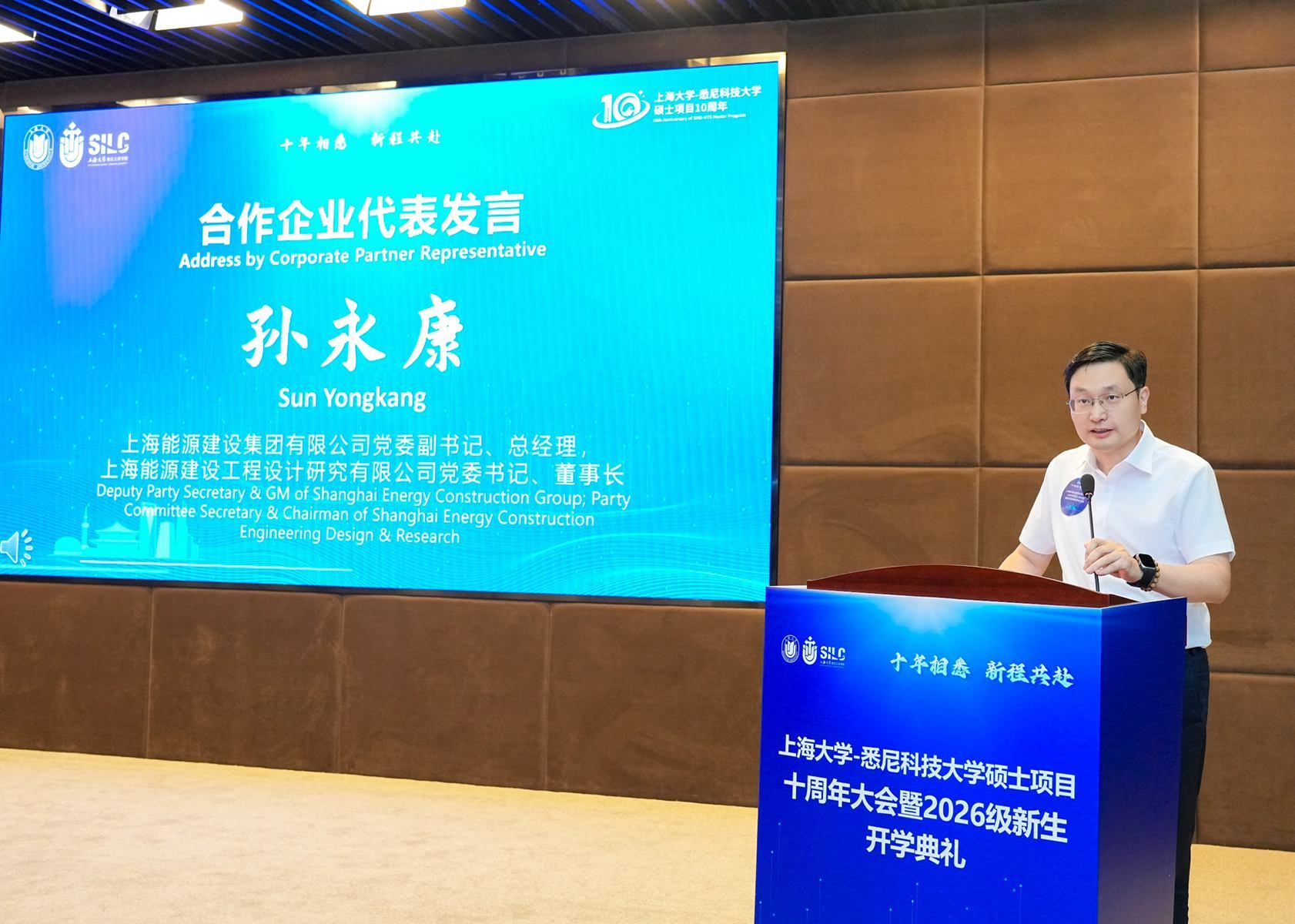 合作企业代表讲话_副本.jpg