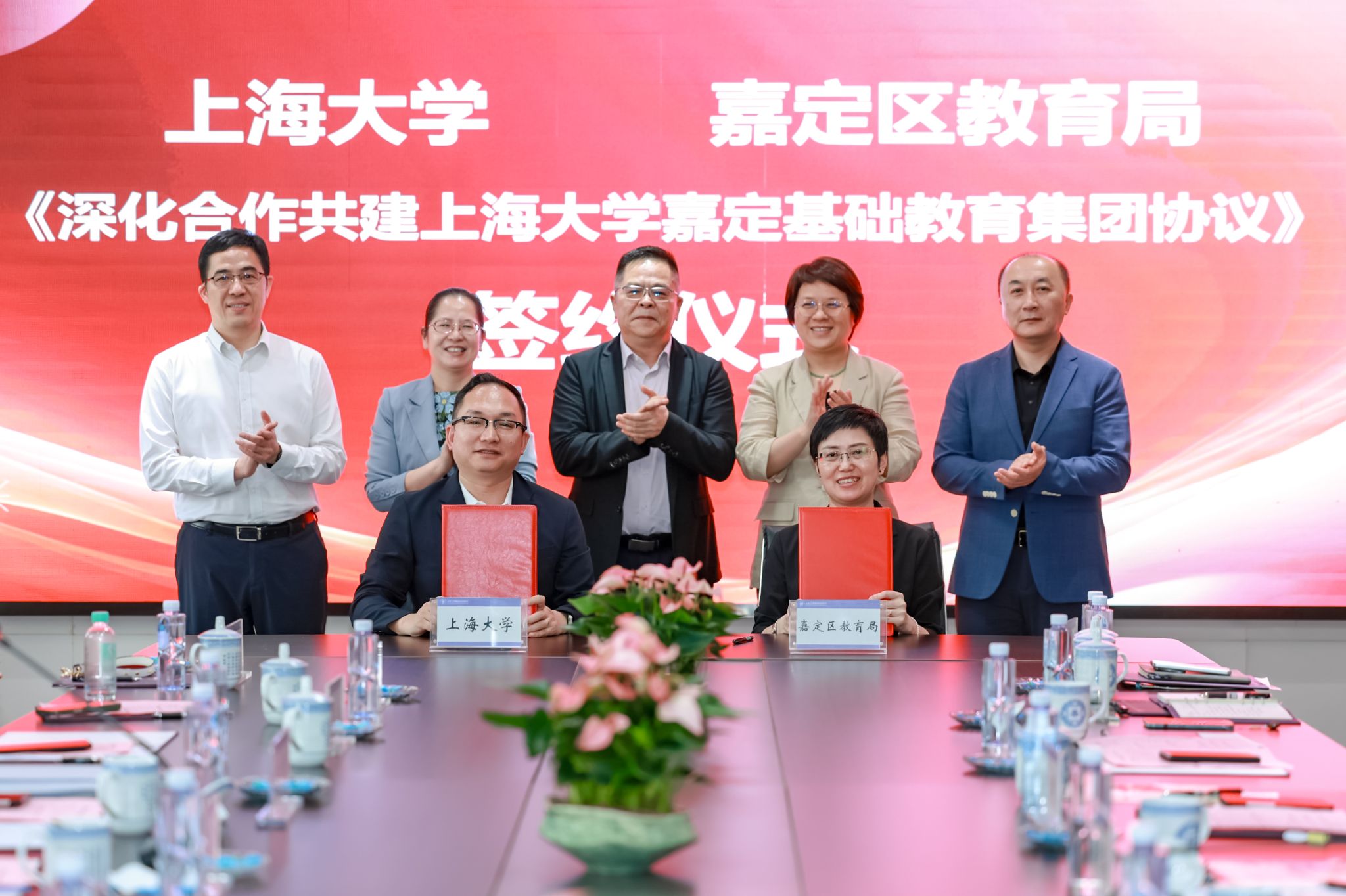 《深入合作共建彩运网嘉定基础教育集团和谈》签约典礼 (2).jpeg 《深入合作共建彩运网嘉定基础教育集团和谈》签约典礼 (2).jpeg