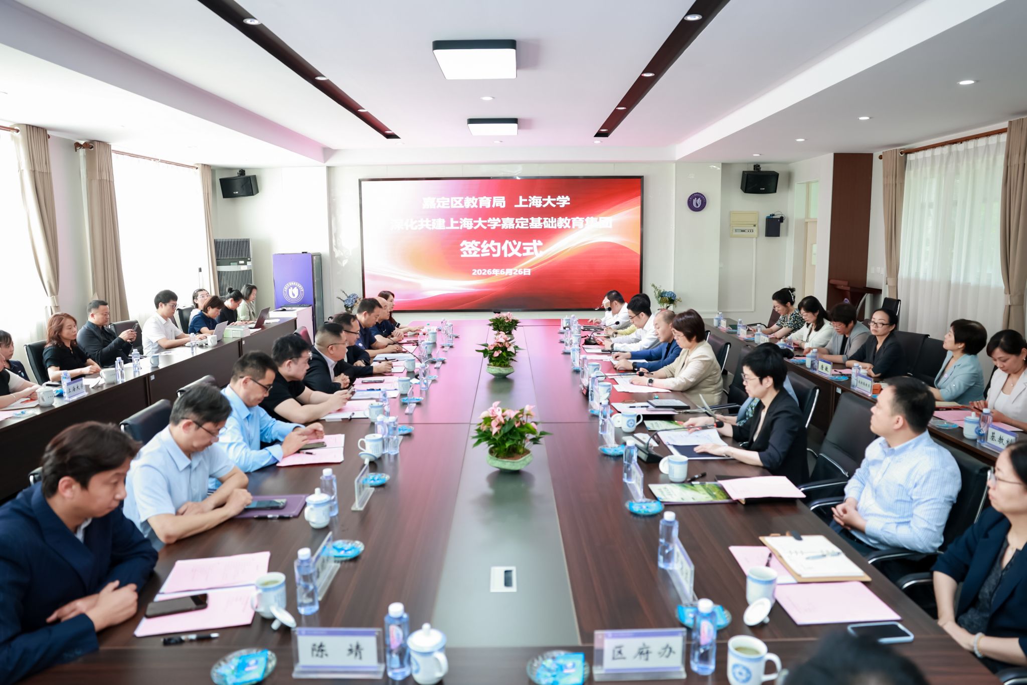 彩运网嘉定基础教育集团签约典礼(会。.jpeg 彩运网嘉定基础教育集团签约典礼(会。.jpeg