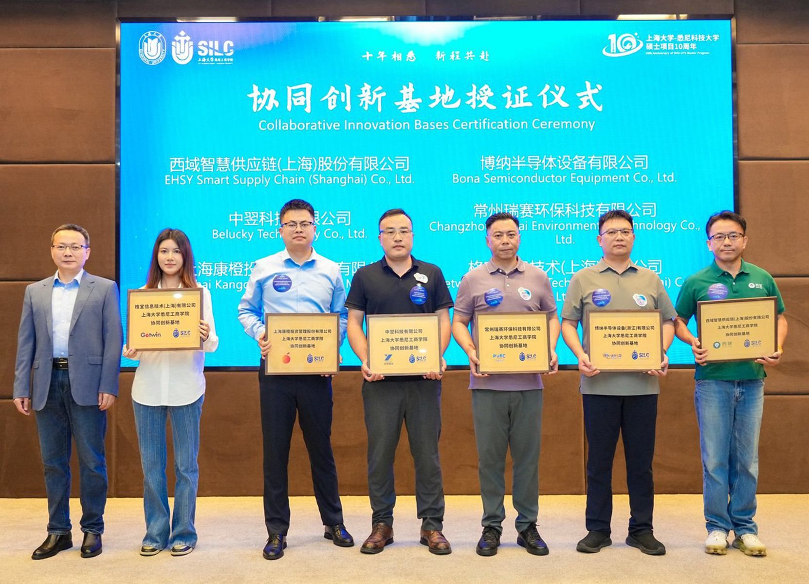 协同创新基地授证典礼_副本.jpg